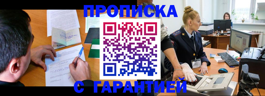 временная регистрация 2025 в Нижних Сергах