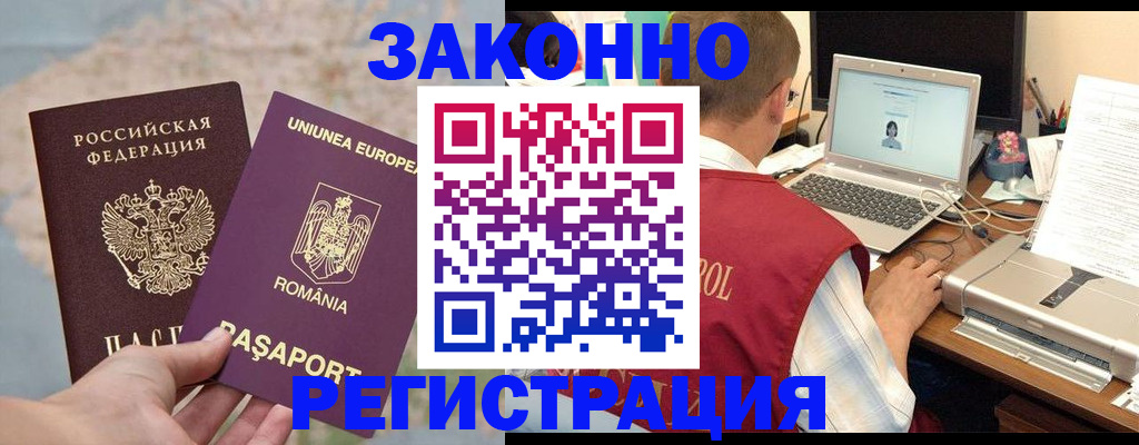 временная регистрация в квартире в Нижних Сергах