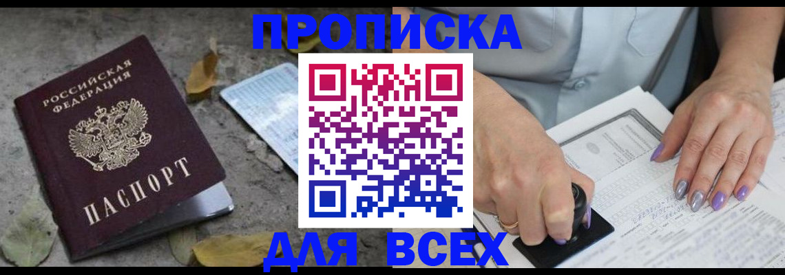 временная регистрация в квартире в Нижних Сергах