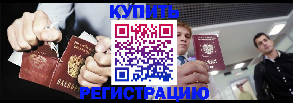регистрация в Нижних Сергах