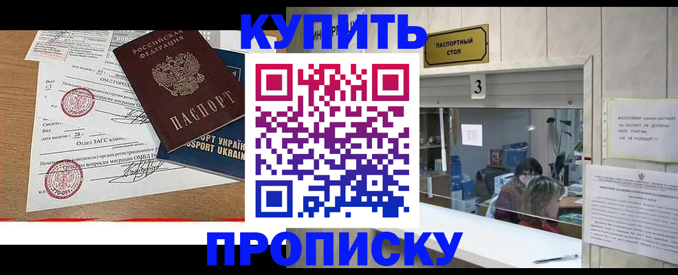 временная регистрация надежно в Нижних Сергах