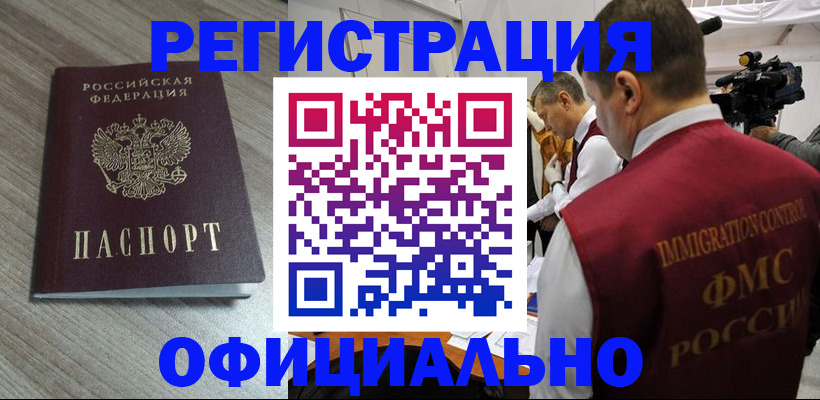 временная регистрация недорого в Нижних Сергах