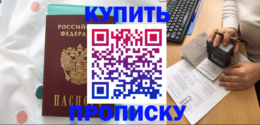 прописка в квартире в Нижних Сергах