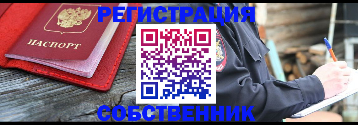 временная регистрация законно в Нижних Сергах