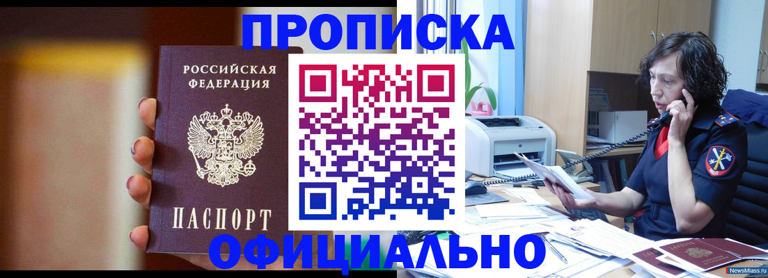 прописка ребенка в Нижних Сергах