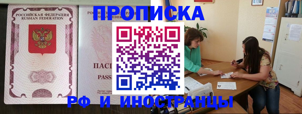 прописка штамп в Нижних Сергах